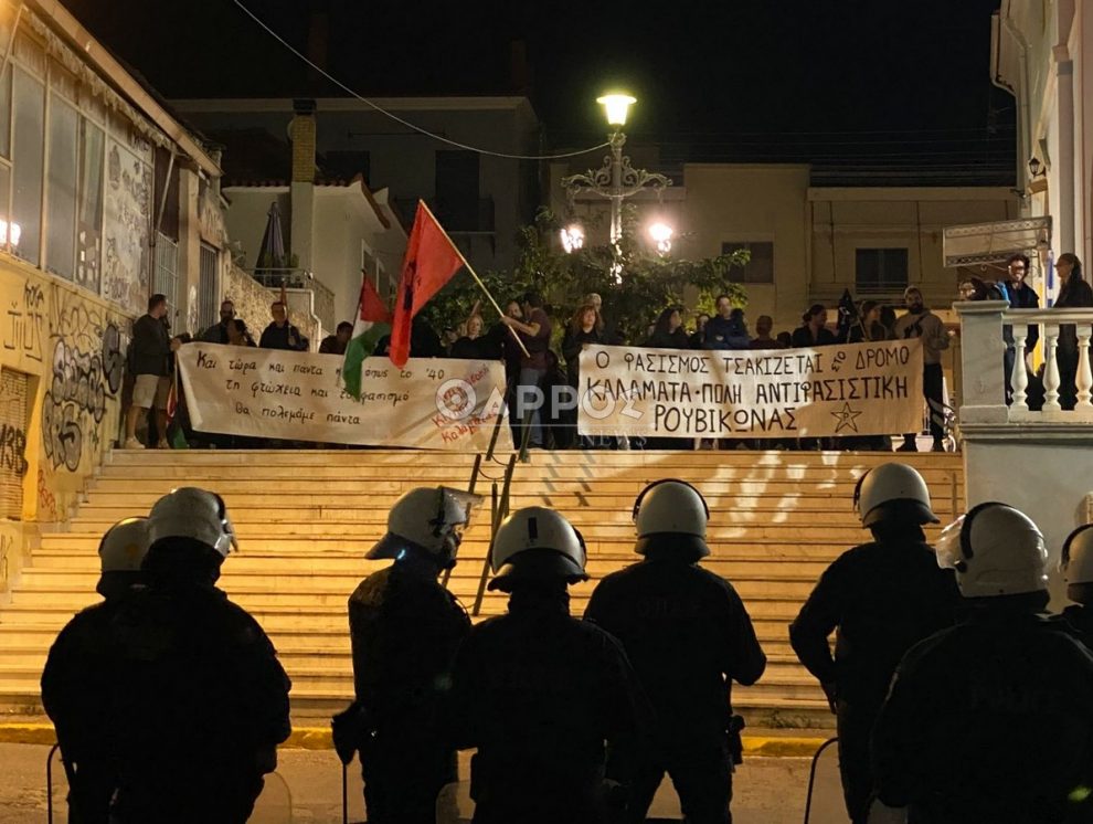 Καλαμάτα: Κινητοποίηση ενάντια στην πολιτική εκδήλωση του «Εθνικού Μετώπου»