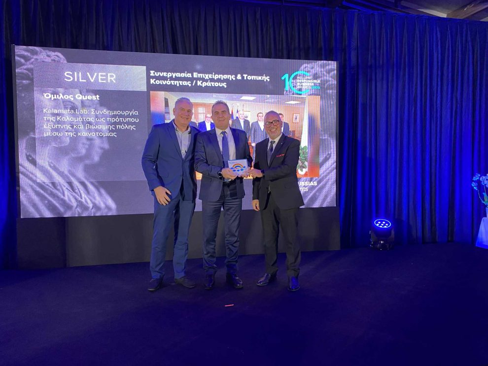 Βραβείο στα “Hellenic Responsible Business Awards 2025” για το Kalamata.Lab