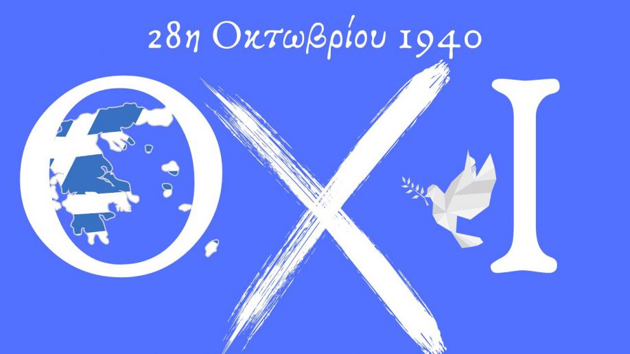Π.Ε. Μεσσηνίας: Εκδηλώσεις για τον εορτασμό της εθνικής  επετείου της 28ης Οκτωβρίου 1940