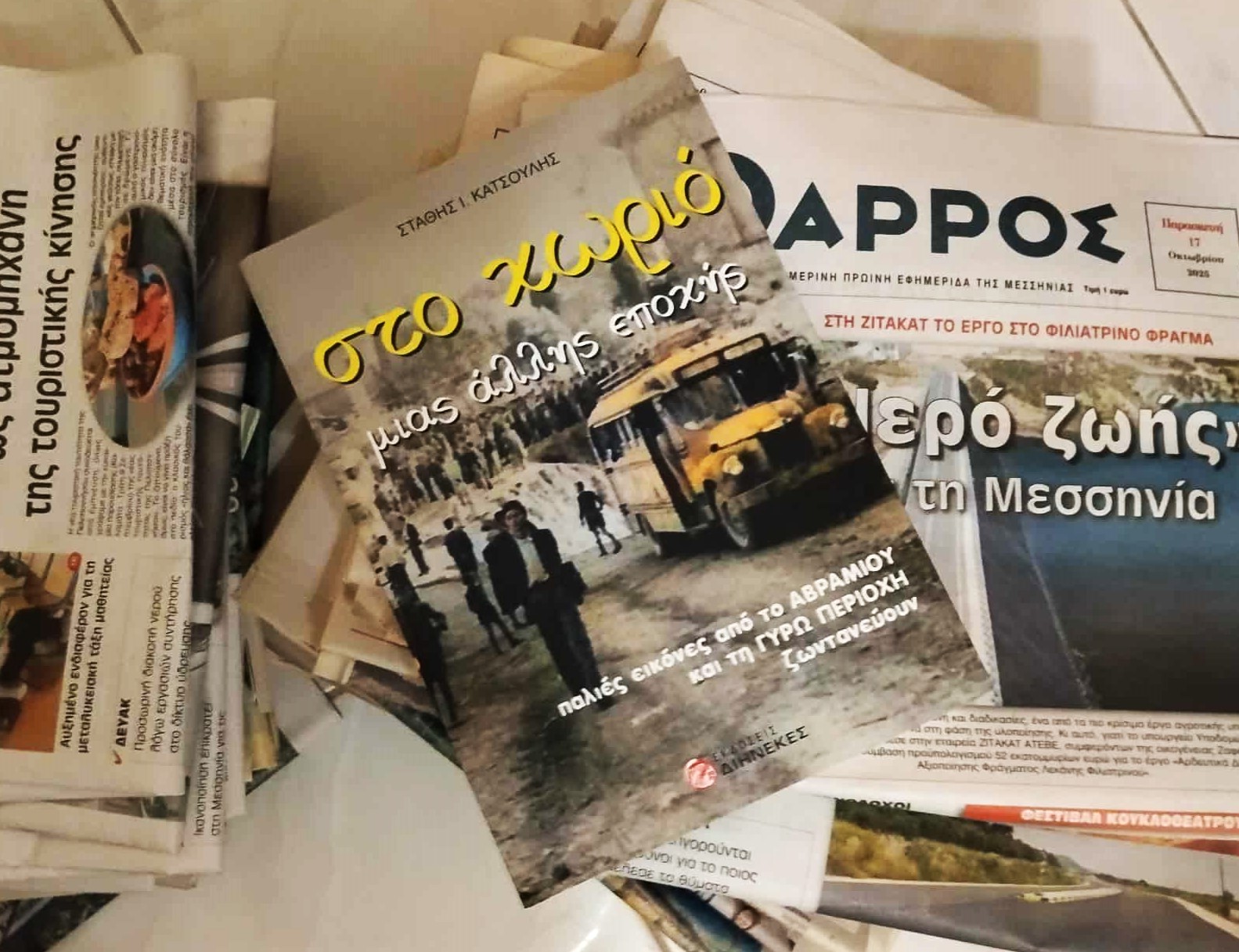 «Στο χωριό μιας άλλης εποχής»…