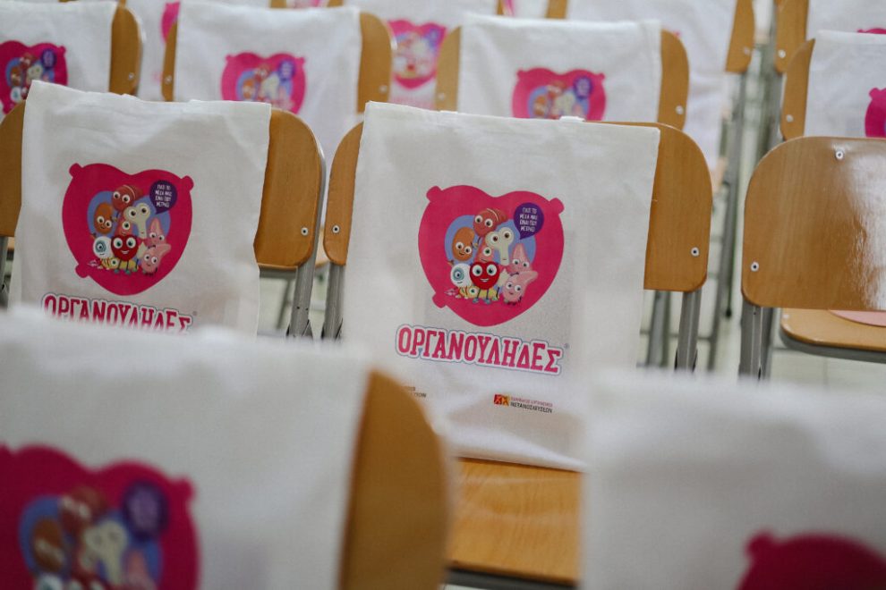 Μια ξεχωριστή παιδαγωγική δράση για  την υγιεινή ζωή και τη δωρεά οργάνων στο 1ο Δημοτικό Σχολείο Καλαμάτας