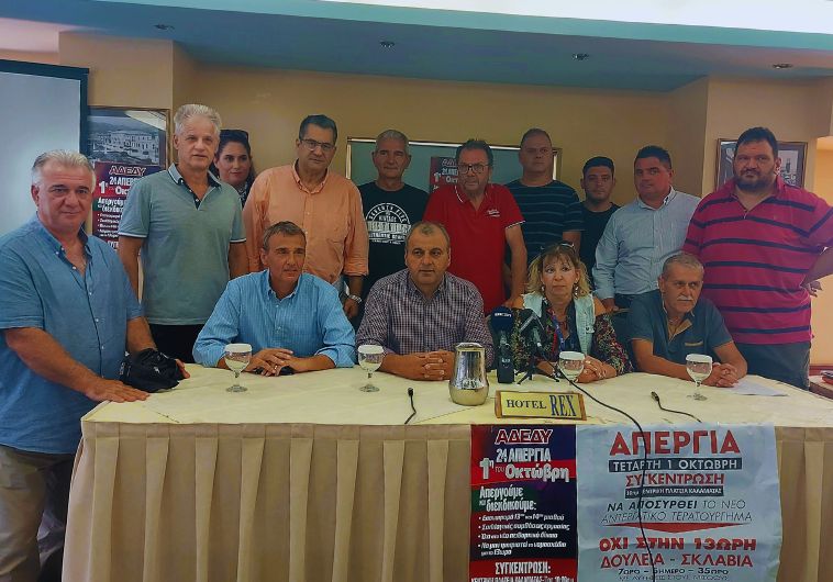 Κάλεσμα από ΑΔΕΔΥ και σωματεία για συμμετοχή στη σημερινή απεργία