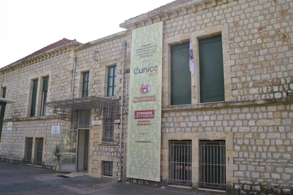 Πανεπιστήμιο Πελοποννήσου: Αφημένα στην τύχη τους τα κτήρια της Καλαμάτας