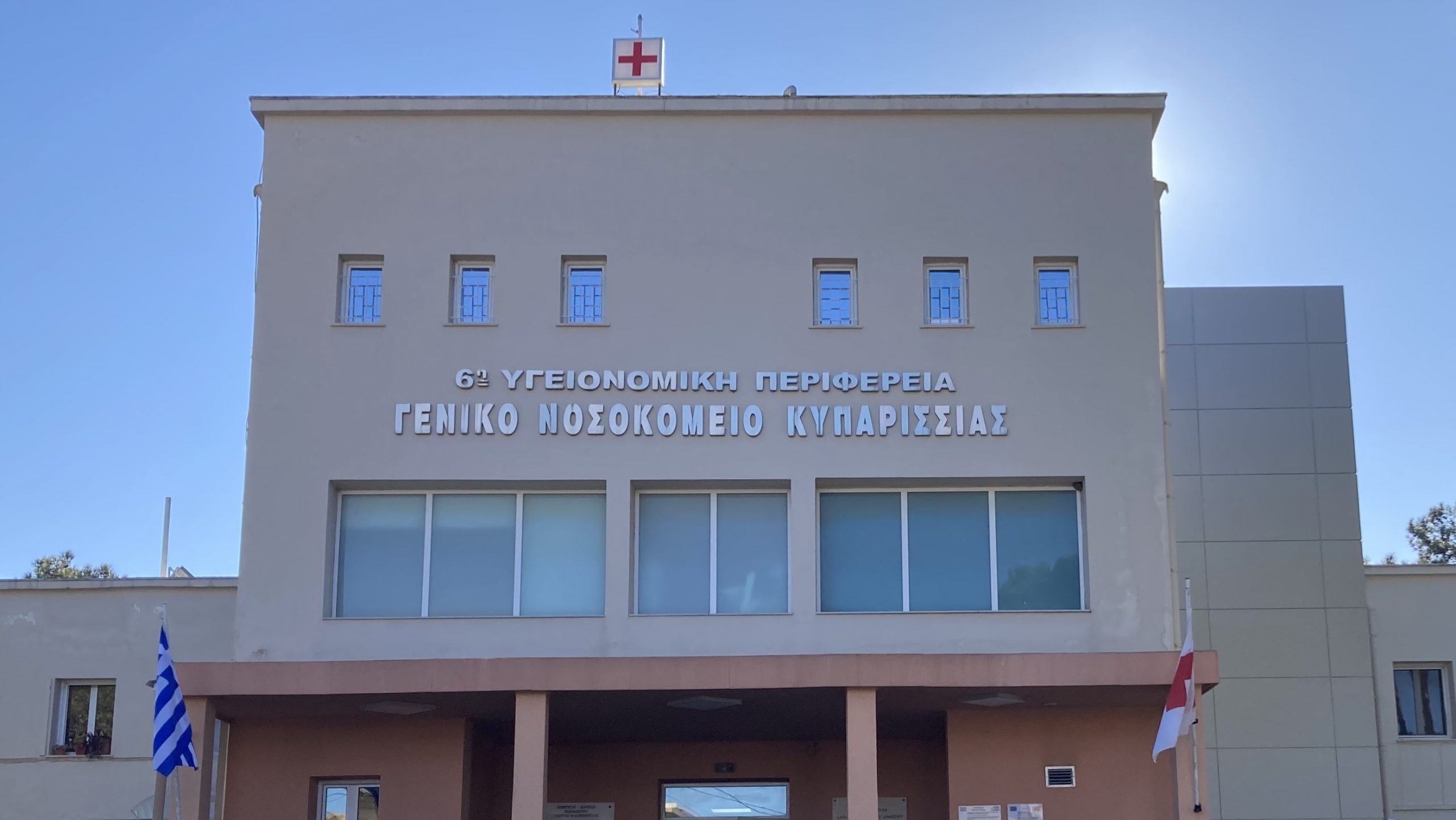 Νοσοκομείο Κυπαρισσίας: Το πρόγραμμα λειτουργίας των  Τακτικών Εξωτερικών Ιατρείων