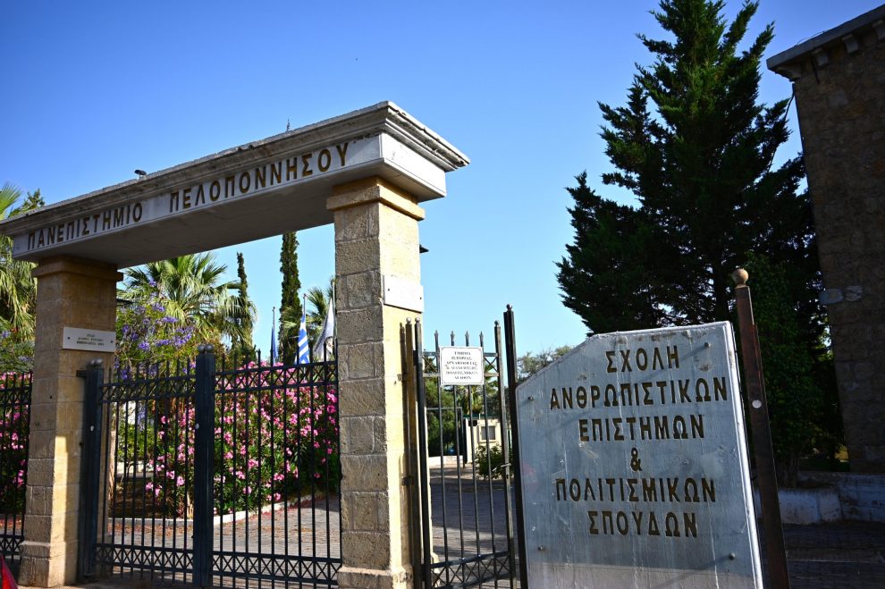 Η Ευρώπη των Πανεπιστημίων στην Καλαμάτα