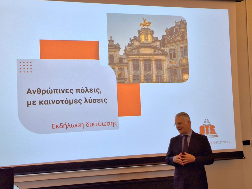 Δημήτρης Πτωχός από Βρυξέλλες: «Ανθρώπινες πόλεις, με καινοτόμες λύσεις»