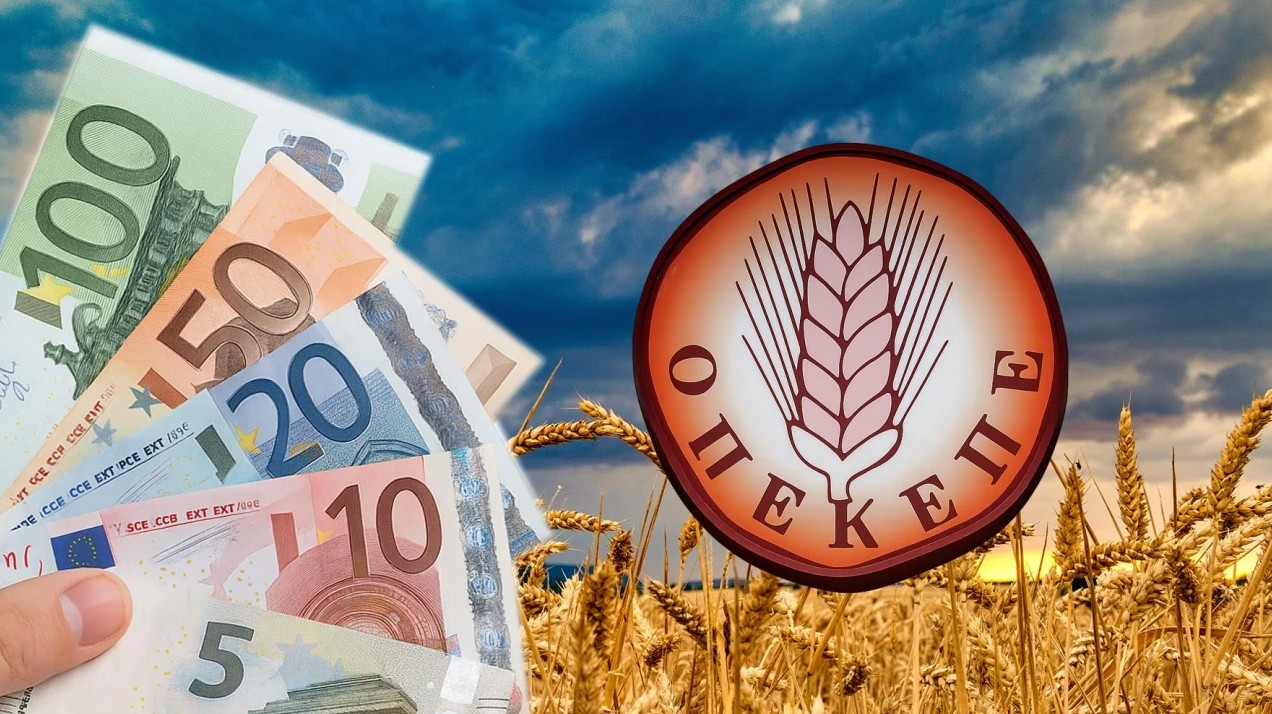 ΟΠΕΚΕΠΕ: Πληρώθηκαν 13,1 εκατ. ευρώ σε 70.652 αιτήσεις