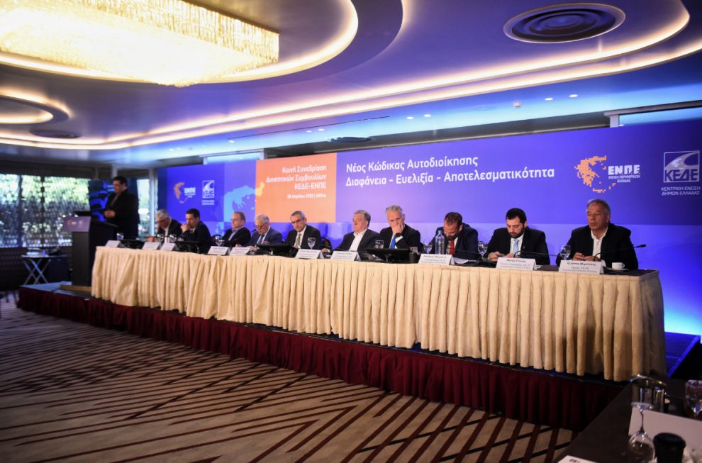 Σύγκρουση κυβέρνησης – Αυτοδιοίκησης για τα ΕΛΤΑ