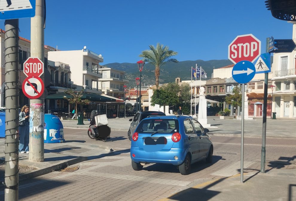 Παράβαση που πλέον  έχει καθιερωθεί