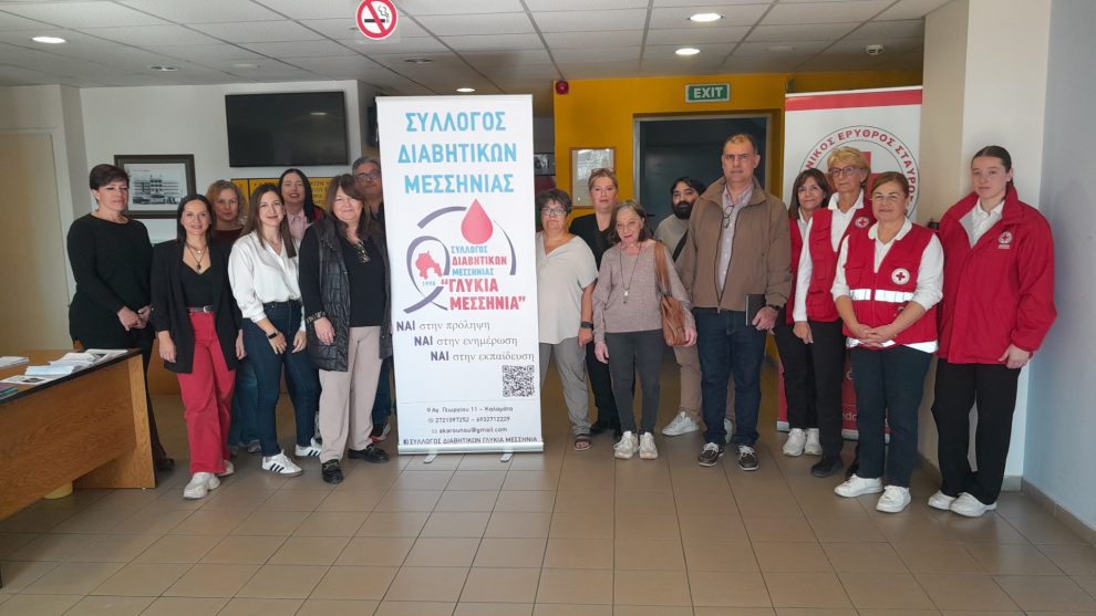 Σύλλογος Διαβητικών Ν. Μεσσηνίας: Επιτυχημένη η δράση για σακχαρώδη διαβήτη