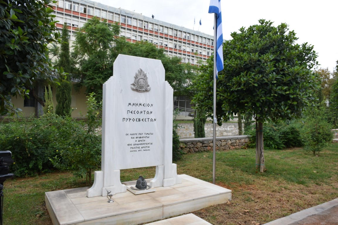 Επιμνημόσυνη δέηση για πεσόντες πυροσβέστες
