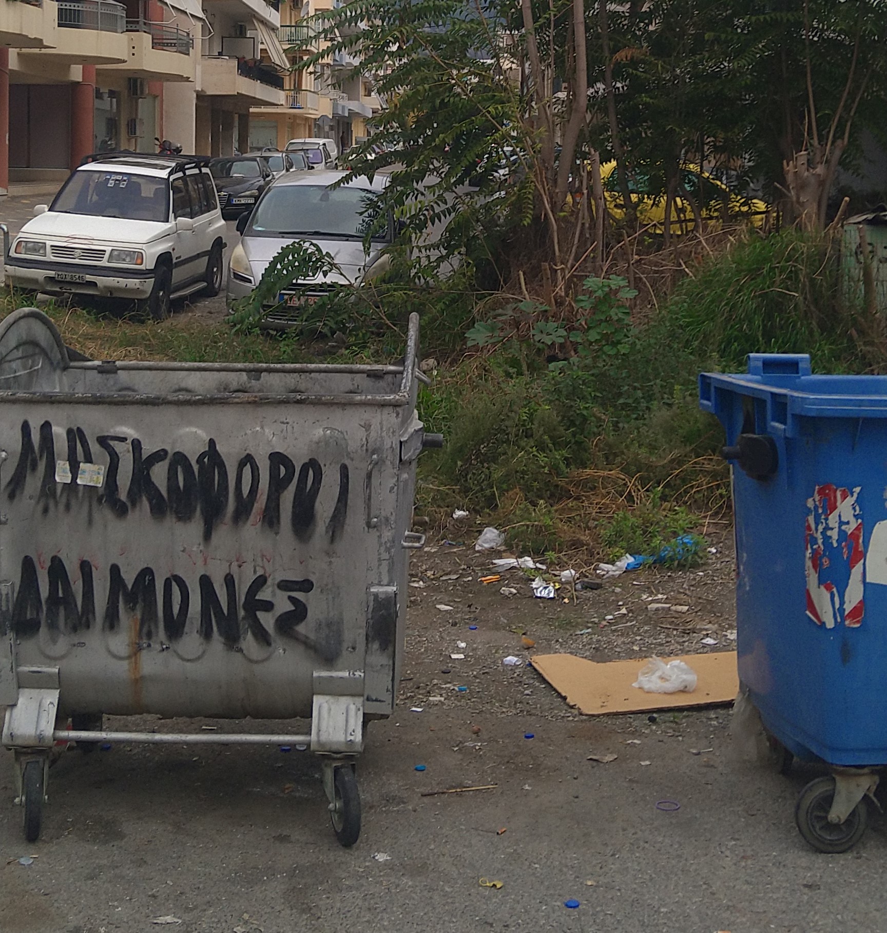 Γίνεται σκουπιδότοπος