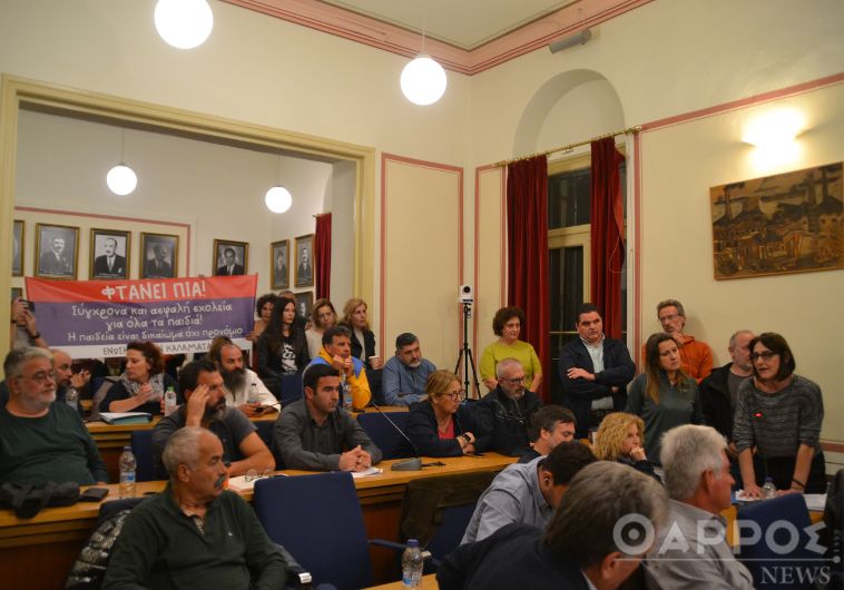 Νέα διαμαρτυρία για την κατάσταση  στα σχολεία στο Δήμο Καλαμάτας