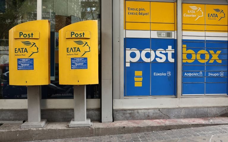 ΕΛΤΑ: Τα καταστήματα που από αύριο κλείνουν