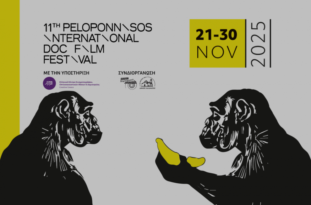 Φεστιβάλ Ντοκιμαντέρ Πελοποννήσου: Αυλαία με μια λαμπερή, πολυδιάστατη και βαθιά συγκινητική βραδιά