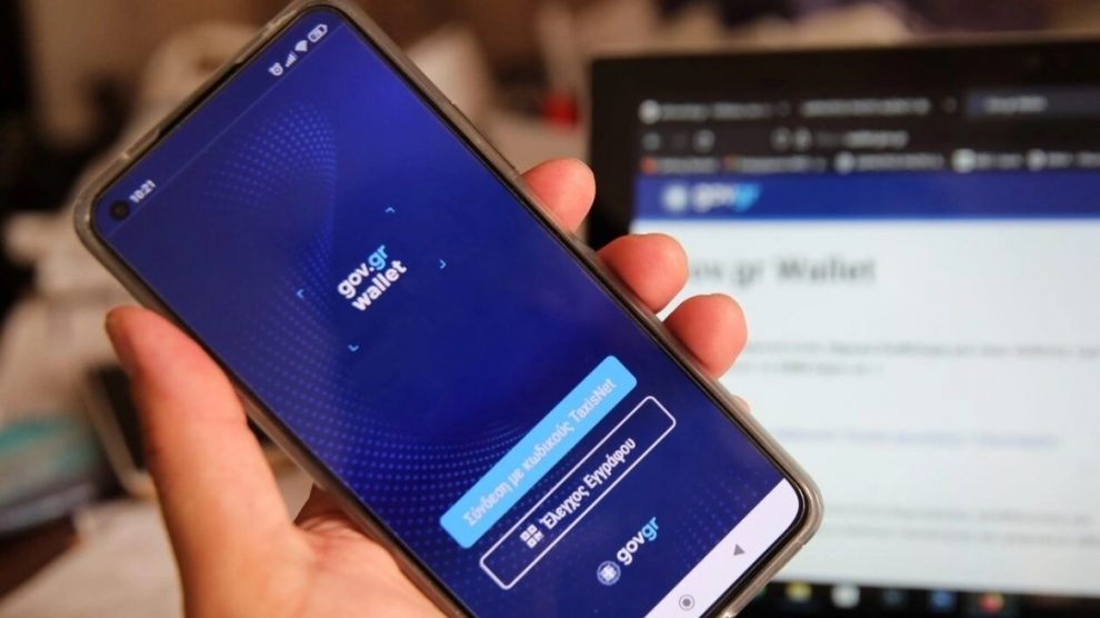 Προσωπικός αριθμός – Λήγει σήμερα η προθεσμία για την έκδοσή του