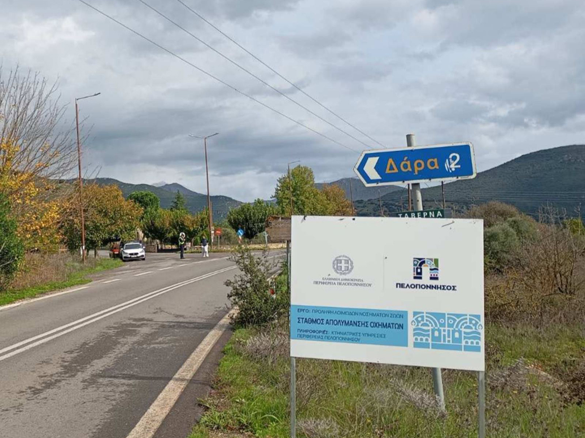 Ευλογιά των προβάτων: Σε λειτουργία o σταθμός απολύμανσης στο Καλό Νερό