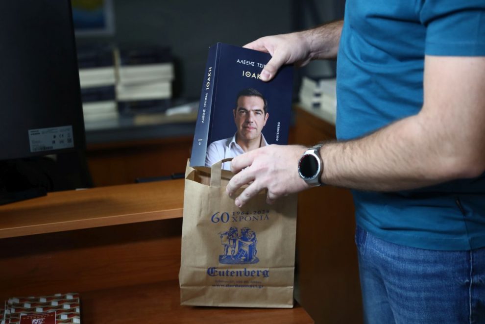 Κάνει ταμείο το επιτελείο Τσίπρα για την «Ιθάκη» και ετοιμάζεται για τις 3 Δεκέμβρη