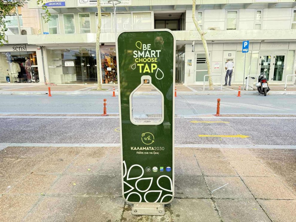 Έξυπνη βρύση στο κέντρο της Καλαμάτας