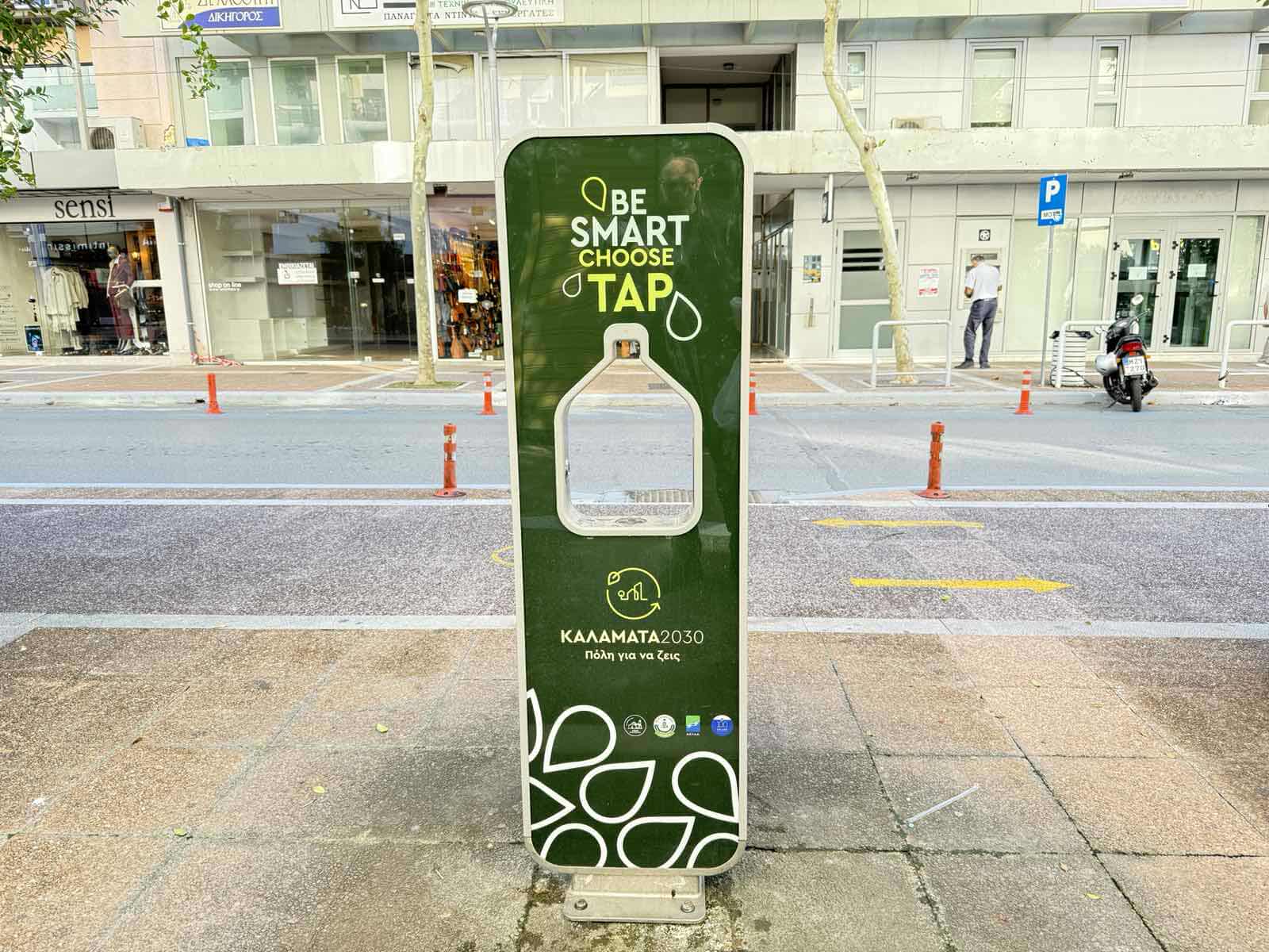 Έξυπνη βρύση στο κέντρο της Καλαμάτας