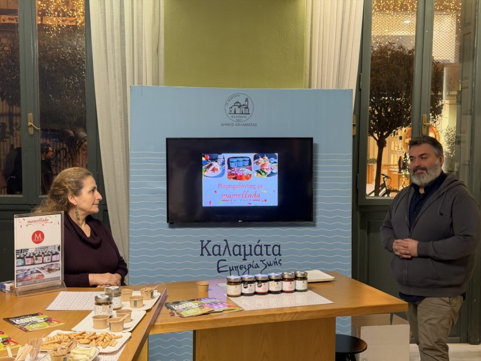 Τοπικά υλικά με σύγχρονη γεύση στο Εκθετήριο Τοπικών Προϊόντων του Δήμου Καλαμάτας