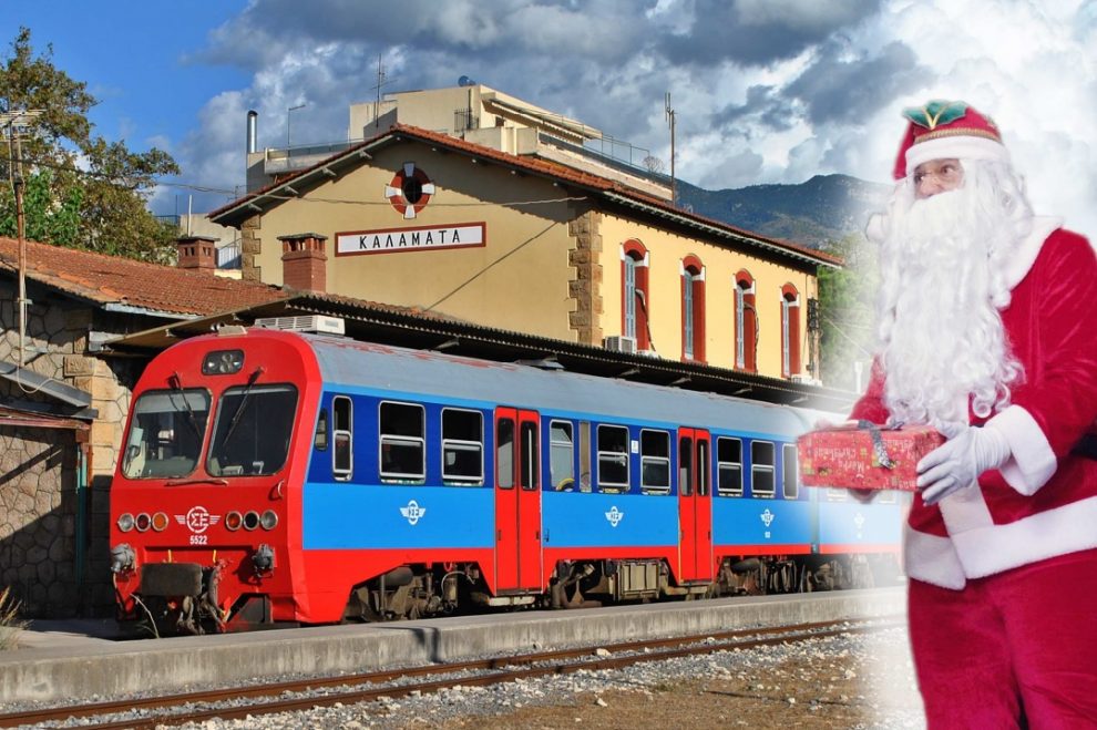 Μια γιορτή μνήμης και προσμονής  στο Σιδηροδρομικό Σταθμό Καλαμάτας