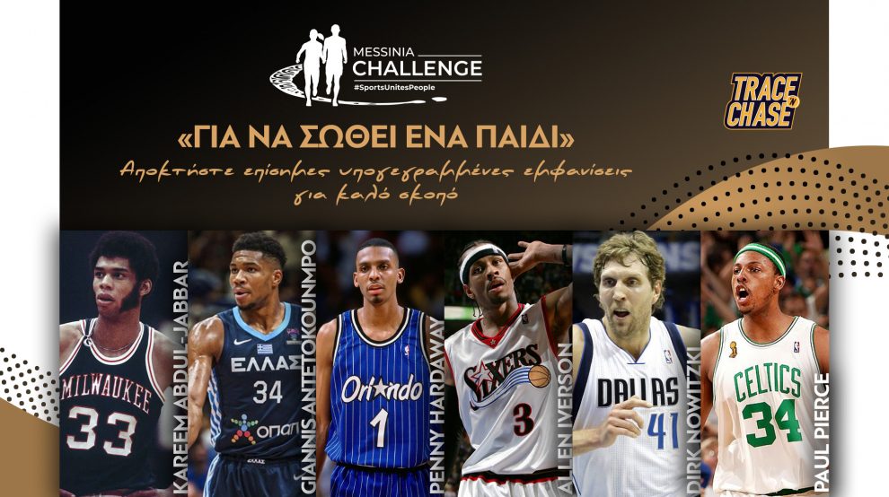 «Για Να Σωθεί Ένα Παιδί»: Το όραμα του αείμνηστου Αλέξανδρου Νικολαΐδη συνεχίζεται