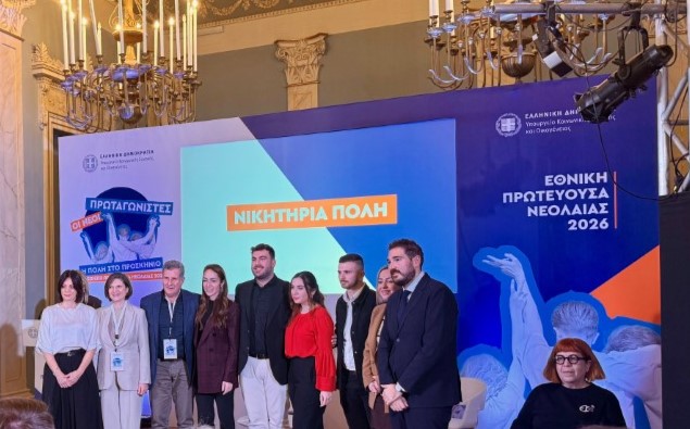 Εθνική Πρωτεύουσα Νεολαίας 2026: Στη 2η θέση ο Δήμος Καλαμάτας