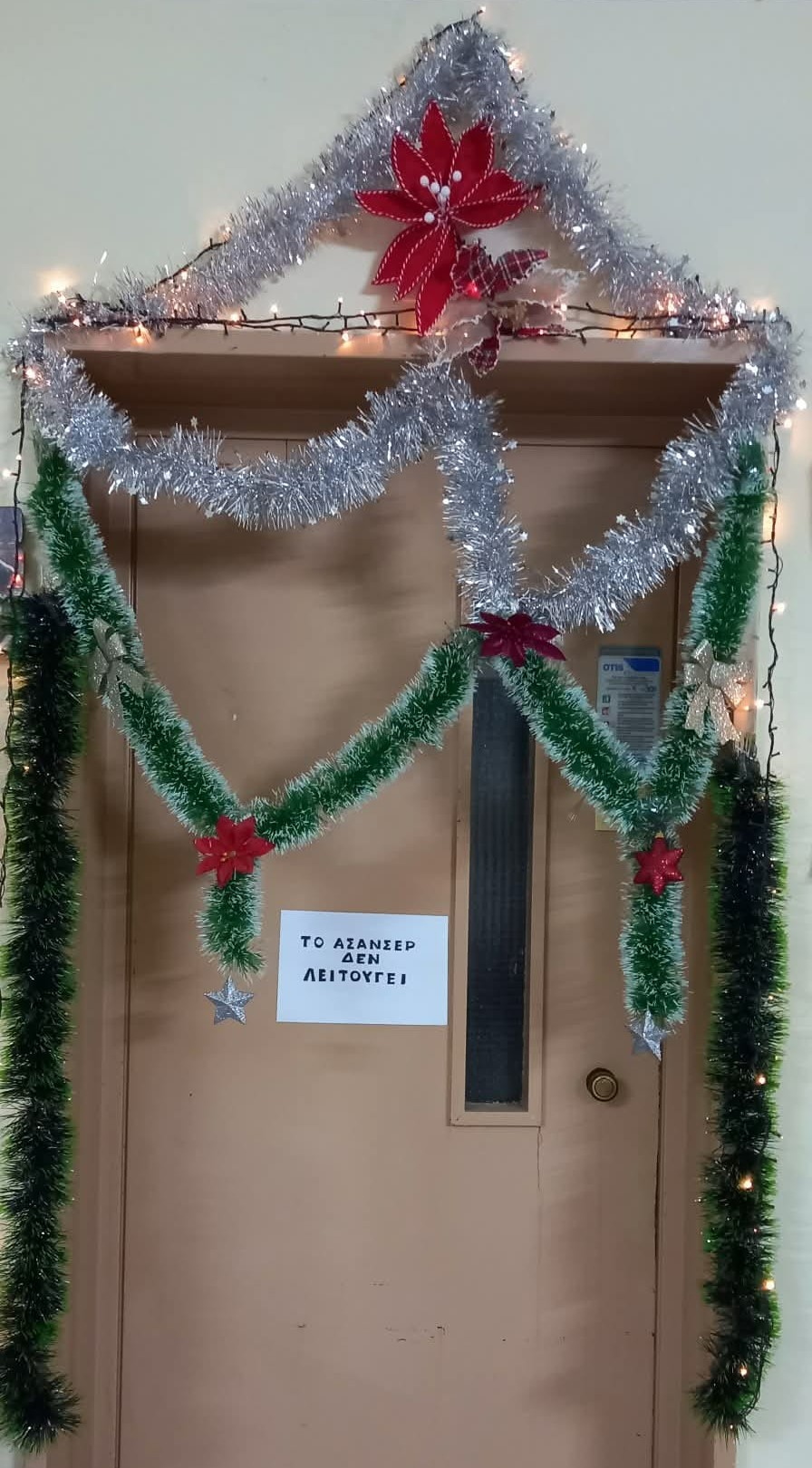 Αφού το ασανσέρ δε λειτουργεί, αποφάσισαν να το στολίσουν