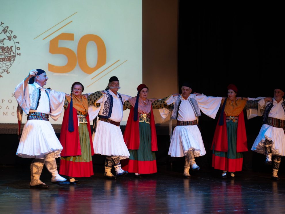 50 χρόνια Μορφωτικός Σύλλογος Μεσσηνίας