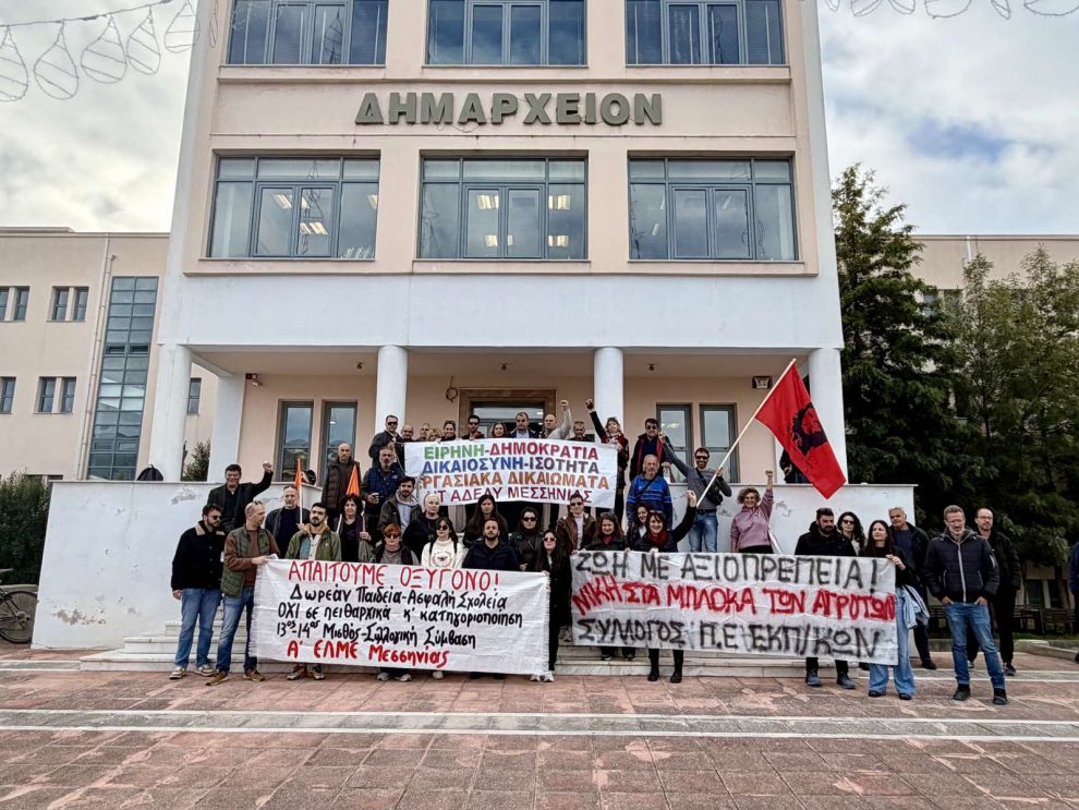 ΝΤ ΑΔΕΔΥ Μεσσηνίας: Ο προϋπολογισμός έφερε παράσταση διαμαρτυρίας έξω από το Δημαρχείο Καλαμάτας