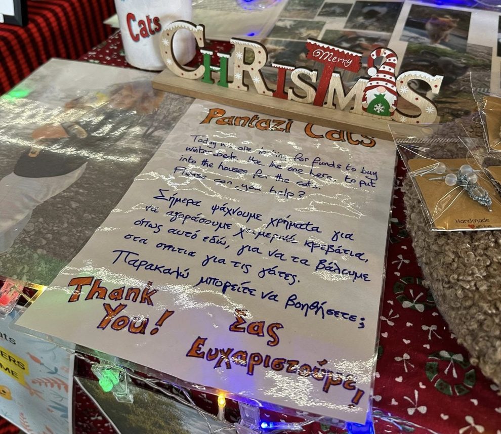 Φιλοζωική γιορτή στις 6/12 στον «Πλάτανο» στις Θαλάμες για τη «Μιάο» Μάνης