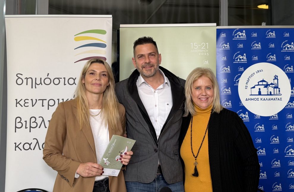 Το 2ο Φεστιβάλ Παιδικού Βιβλίου επιστρέφει μυώντας τους μαθητές στη φιλαναγνωσία