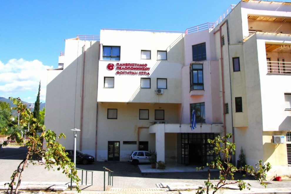 Αναβάθμιση εξοπλισμού στη Φοιτητική Εστία Καλαμάτας -Κονδύλι 4.147.736,3 ευρώ για 12 Εστίες