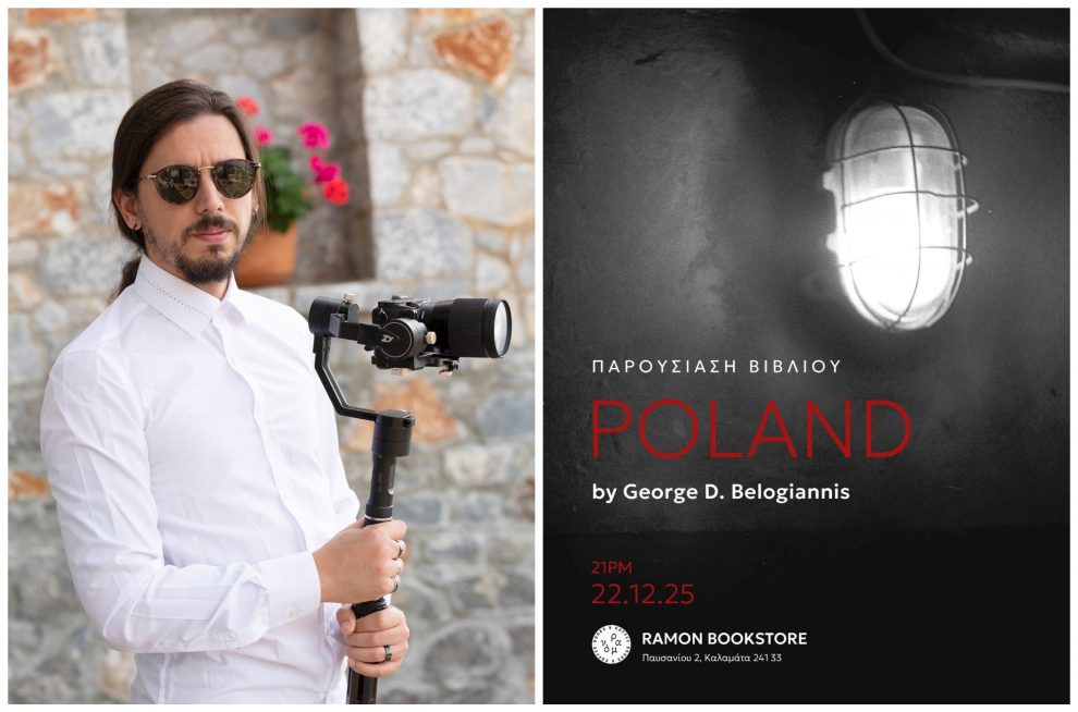 “Poland”: Απόψε η παρουσίαση του πρώτου photobook του Γιώργου Δ. Μπελογιάννη