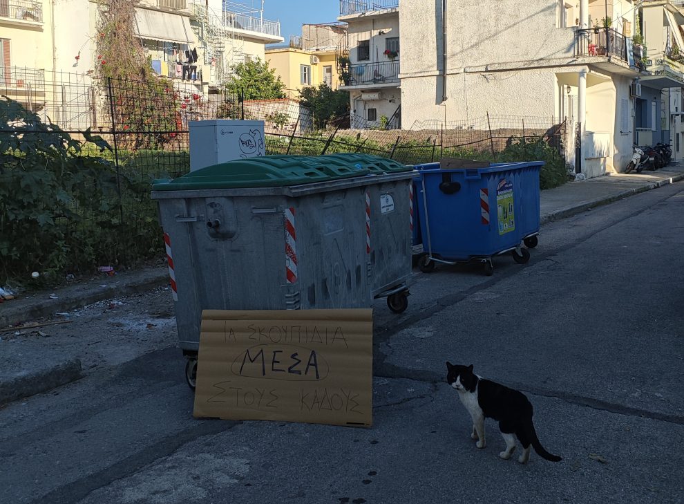 Στα όριά τους κάτοικοι περιοχών  της Καλαμάτας λόγω απορριμμάτων