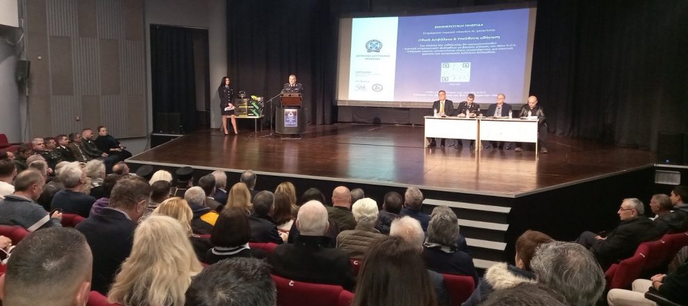 Τροχαία: «Στόχος μας… κανένα ατύχημα»