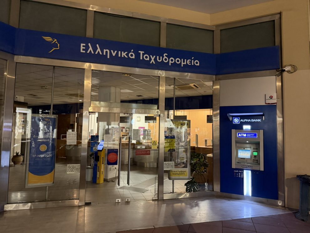 Νέο ΑΤΜ της Alpha Bank