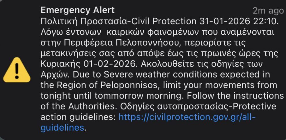 Κακοκαιρία: Μήνυμα του 112 και στη Μεσσηνία «Περιορίστε τις μετακινήσεις σας»