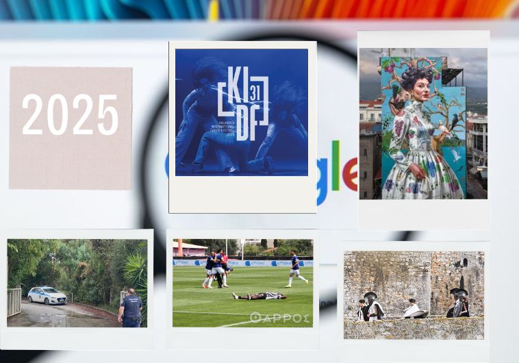 Η Μεσσηνία το 2025 στο διαδίκτυο: Τα 15 κορυφαία θέματα που κέρδισαν το κοινό