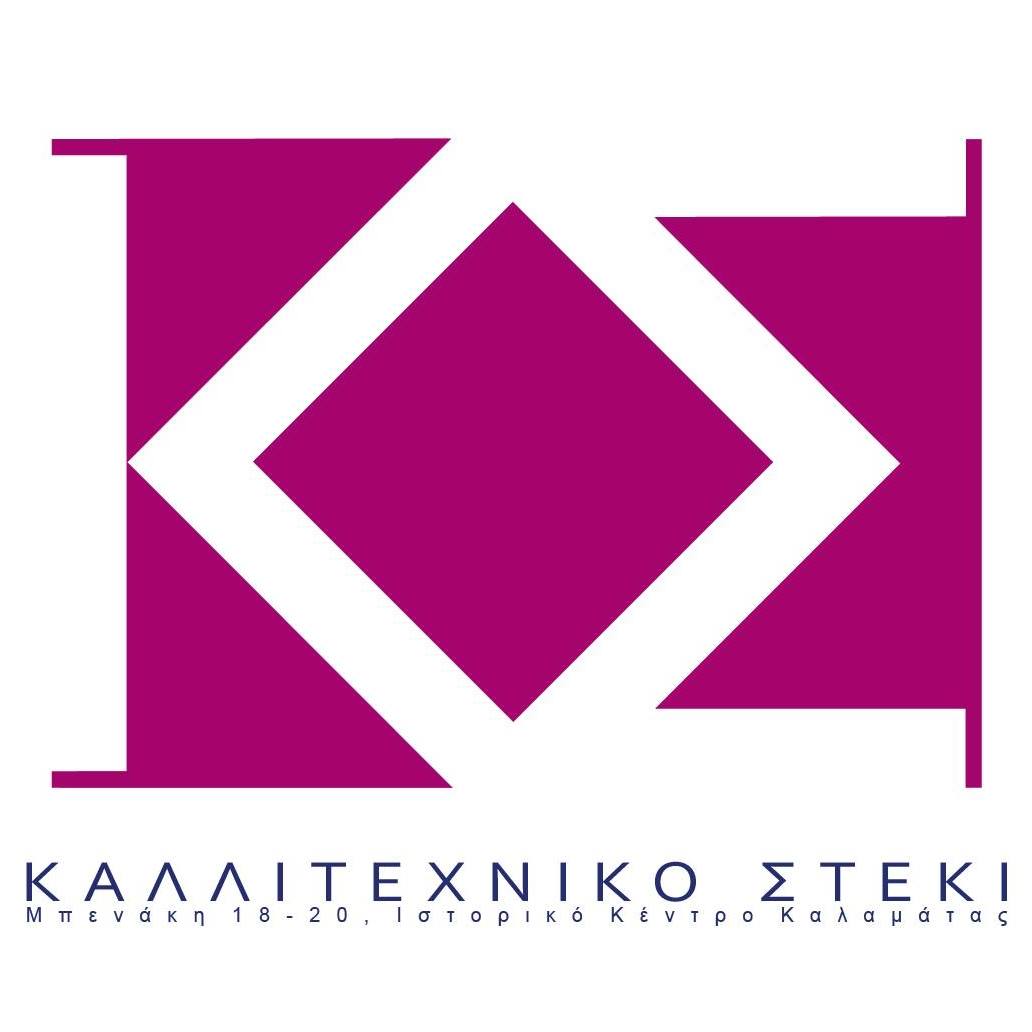Καλλιτεχνικό Στέκι Καλαμάτας: Τριλογία βιωματικών εργαστηρίων  συμβολικής ανάγνωσης λαϊκών παραμυθιών