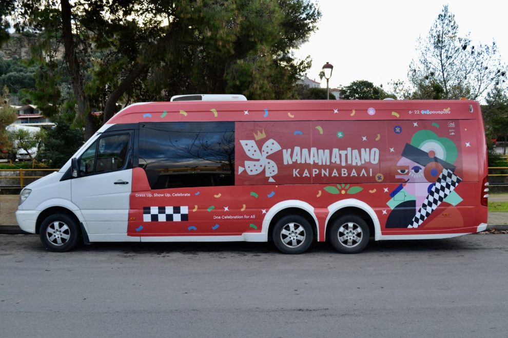 Το Καλαματιανό Καρναβάλι βγήκε στους δρόμους – Κάλεσμα για συμμετοχή στη φετινή διοργάνωση