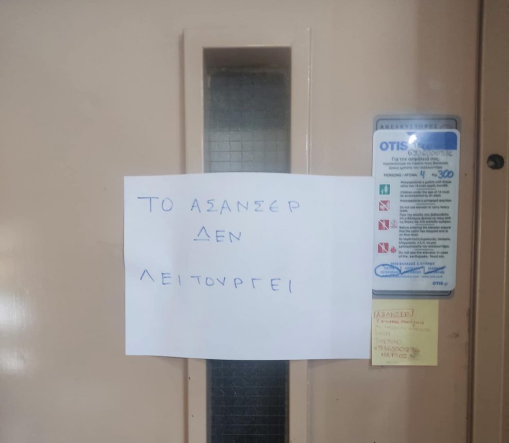 Τελικά υπάρχει Αϊ- Βασίλης για τα  μέλη  της Α΄ Λέσχη Φιλίας Καλαμάτας