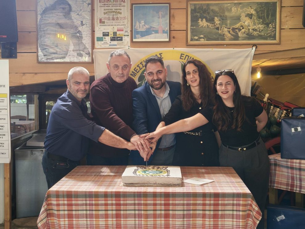 Σύλλογος Κωφών & Βαρηκόων Μεσσηνίας: Έκοψε βασιλόπιτα και τίμησε ανθρώπους που έχουν προσφέρει με το έργο τους