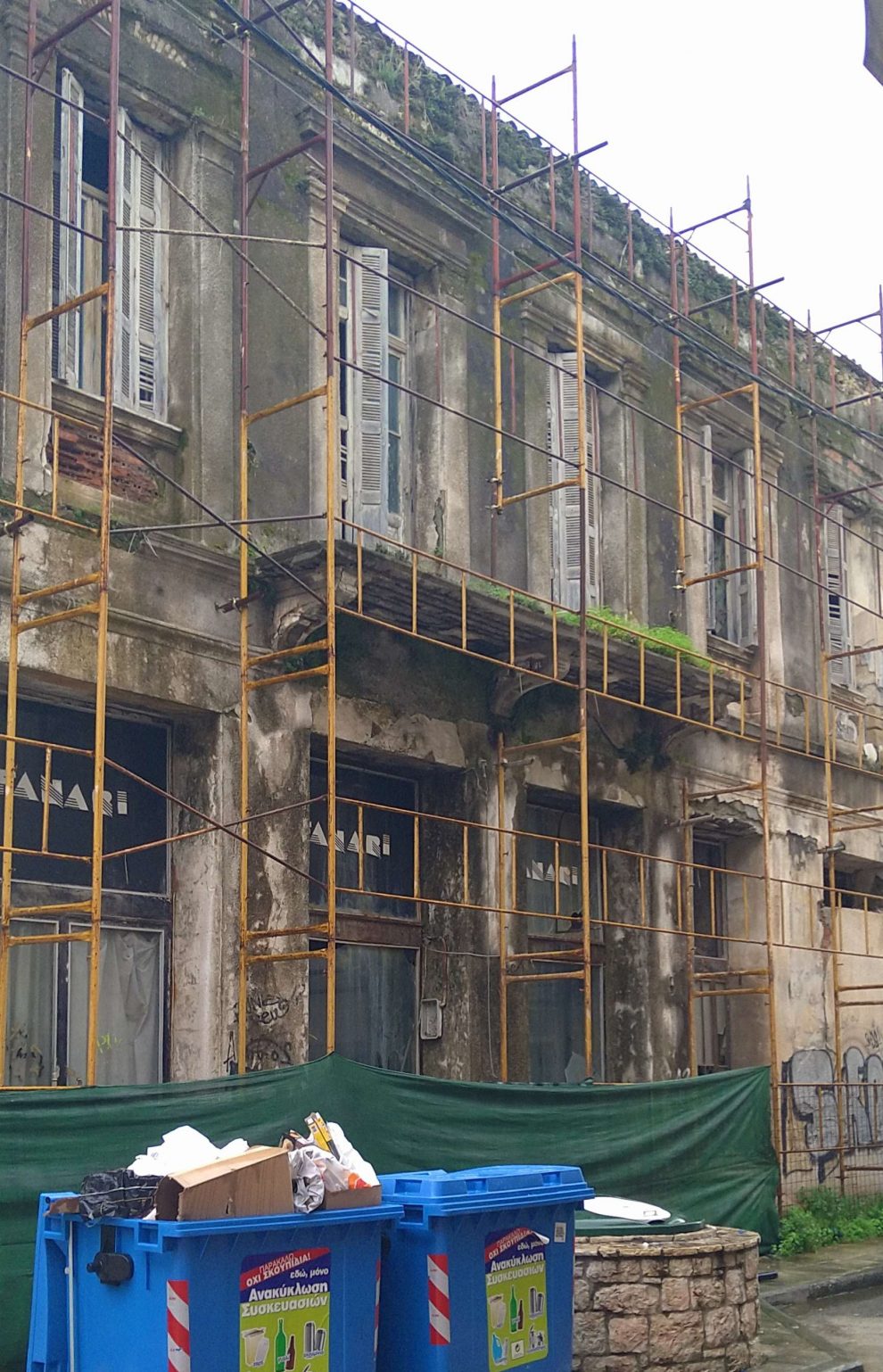 Καθημερινά κάποιος κινδυνεύει