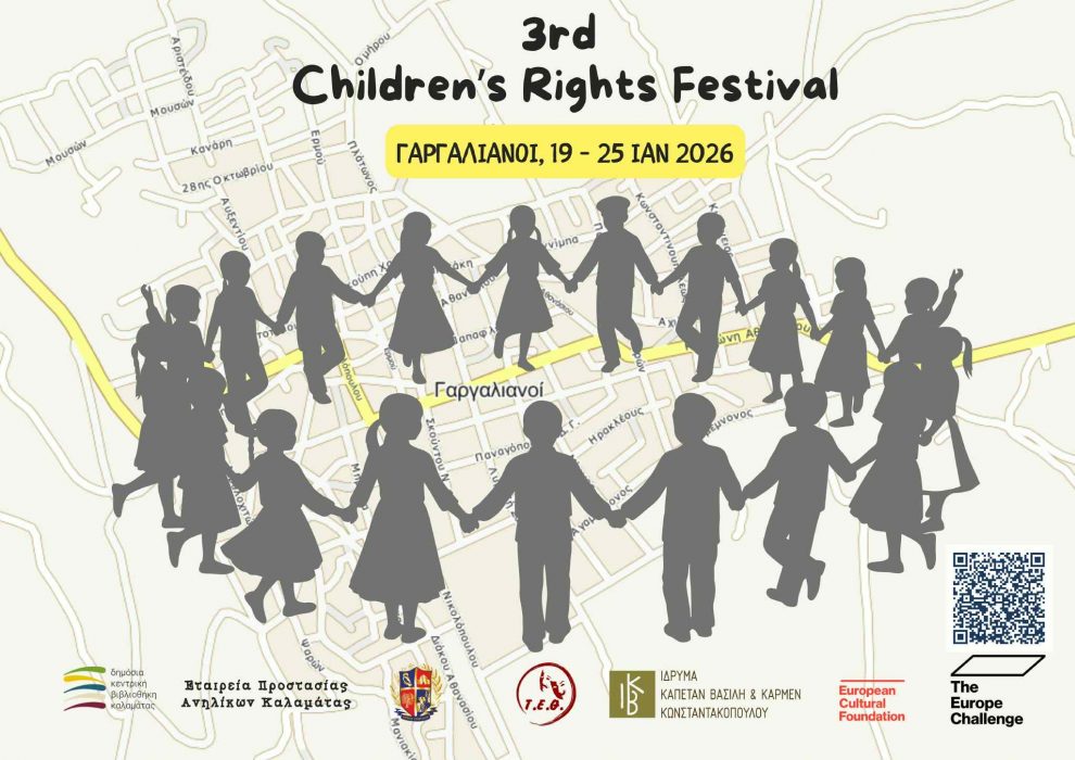 Γαργαλιάνοι: 3η γιορτή για τα δικαιώματα του παιδιού “3rd Children’s Rights Fest”