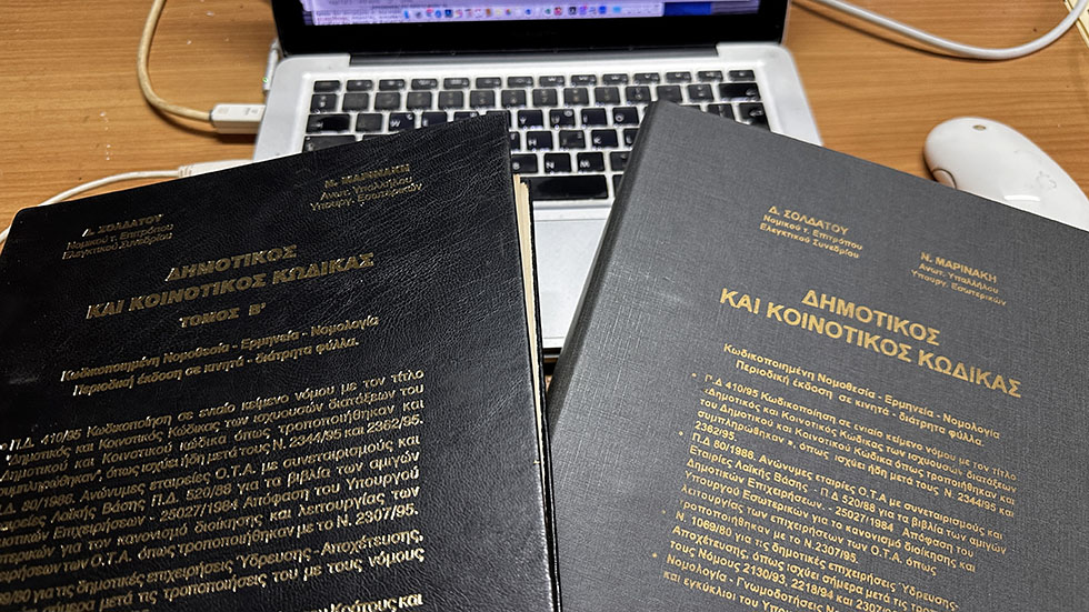 Νέoς Κώδικας Τοπικής Αυτοδιοίκησης: Θετική κατεύθυνση με σαφείς επισημάνσεις από Περιφερειακό Συμβούλιο Πελοποννήσου