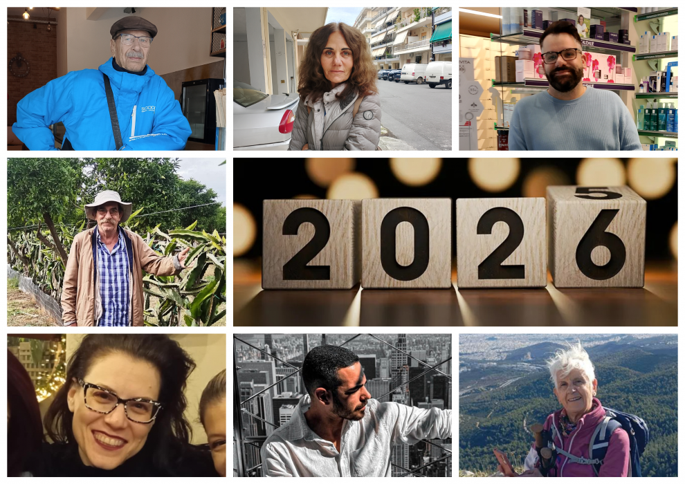 Τι φοβόμαστε, σε τι ελπίζουμε και τι ευχόμαστε για το 2026…