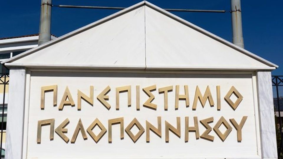 Πανεπιστήμιο Πελοποννήσου: Παρουσίαση του Τεχνοβλαστού ATLAS GovTech Advisory