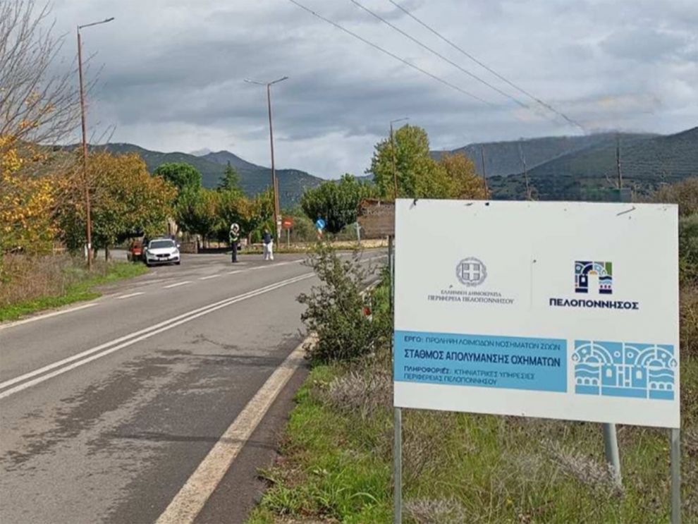 Σε επιφυλακή η Περιφέρεια Πελοποννήσου για την προστασία του ζωικού κεφαλαίου